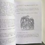 Аліса в Країні Див - Л. Керролл., Книга японською мовою